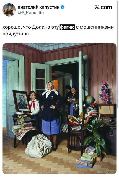 Источник: Соцсети