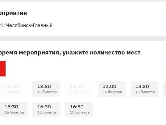 На старте продаж на каждое время отправления было выделено по 15 мест, общее число билетов достигало 160. | Источник: ticket.rzd.ru