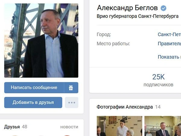 скриншот сайта vk.com | Источник: скриншот сайта vk.com