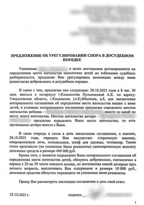 Матери предлагали заверить у нотариуса соглашение | Источник: предоставлено героиней публикации