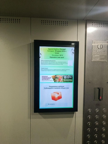 Затраты на потребляемую устройством электроэнергию заранее заложены в арендный платеж  | Источник: Уфанет 