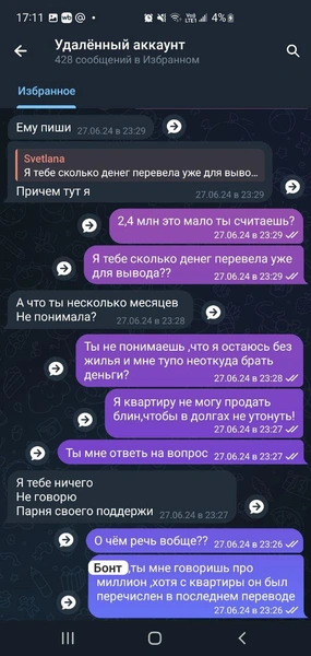Источник: Светлана Кабаргина