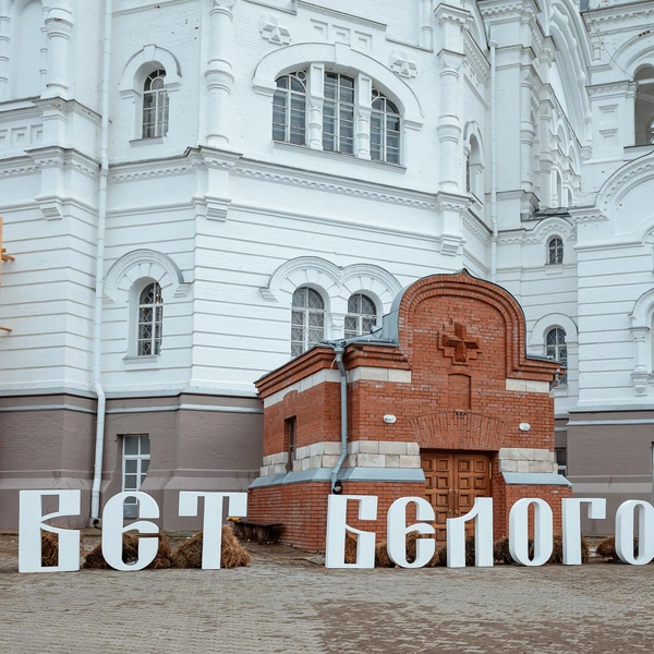 Фестиваль «Свет Белогорья» проходит каждый год | Источник: Павел Семянников
