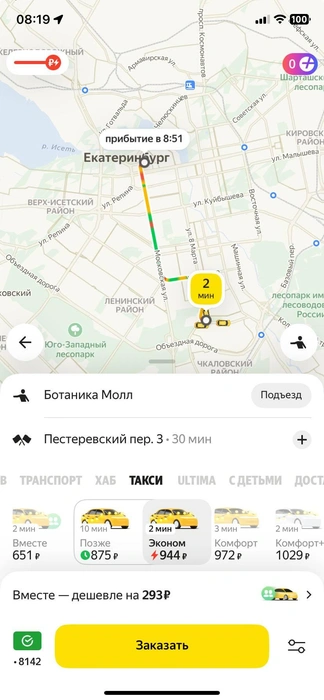 Источник: читатель E1.RU