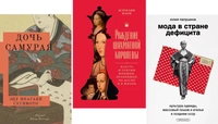 Ферзи, бабочки, какао и самураи: топ книжных новинок июля