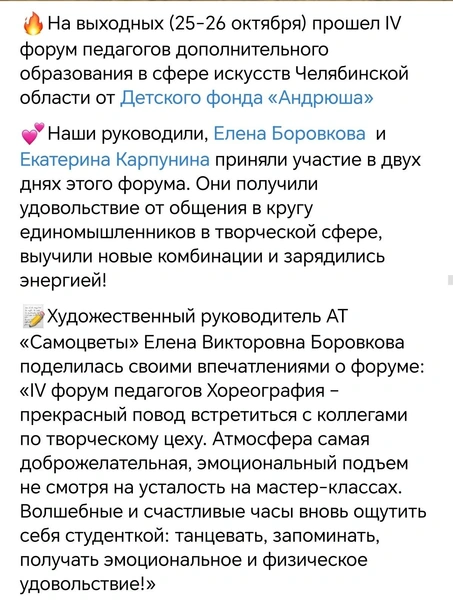 Источник: Фонд «Андрюша»