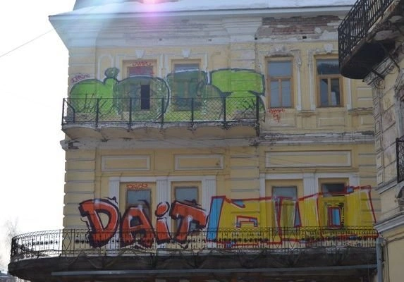 Неизвестные разрисовали фасад дома на улице Почтовой | ya62.ru