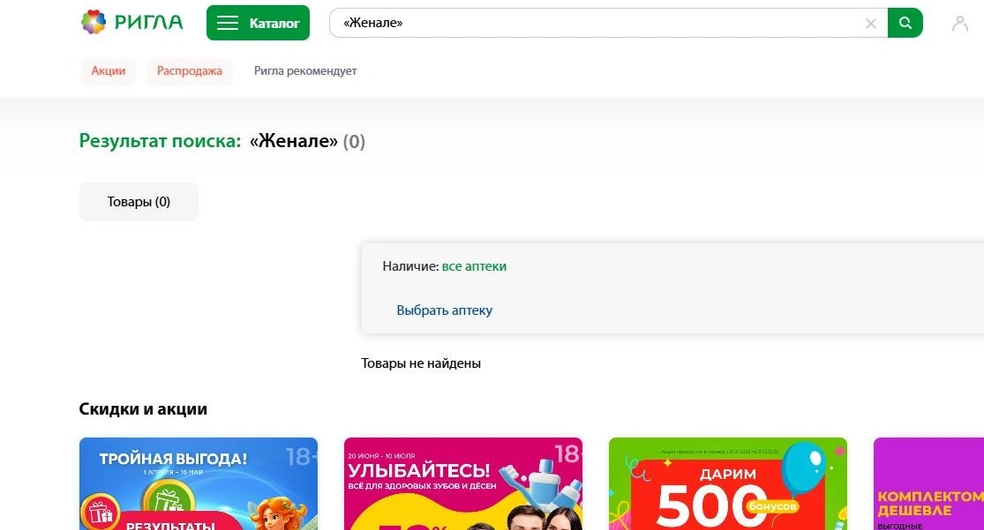 Источник: Tyumen.rigla.ru