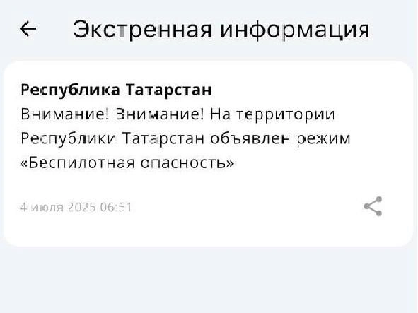 Источник: приложение МЧС
