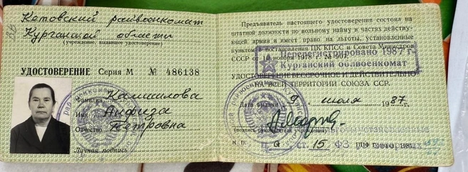 Здесь уже ветеран войны записана как Анфиза | Источник: предоставлено Иваном Камшиловым