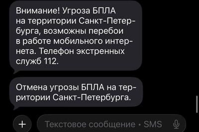 РСЧС: угроза БПЛА на территории Петербурга снята
