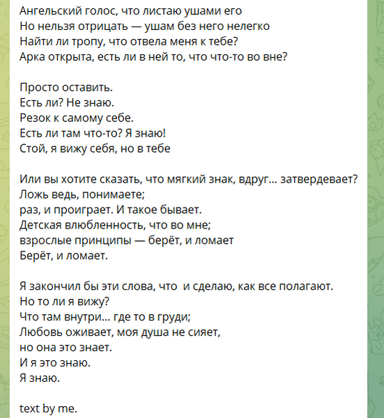 Могильников посвятил стих Пересильд: «Детская влюбленность, что во мне, взрослые принципы — берет и ломает»