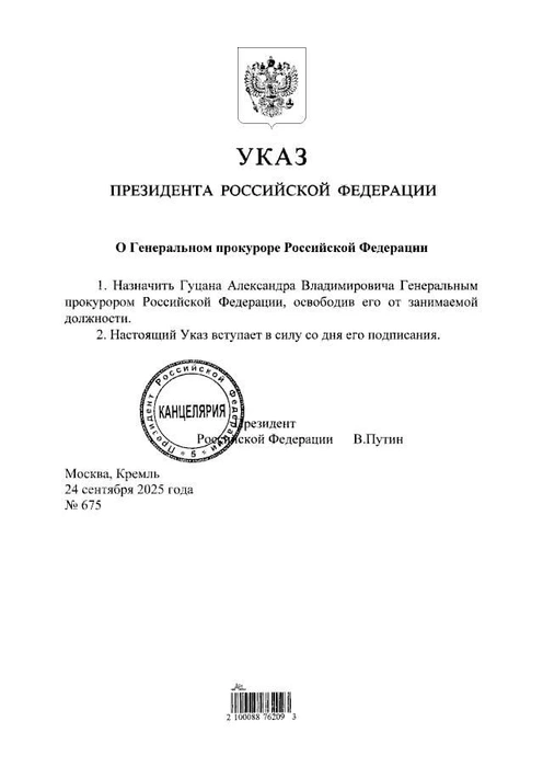 Источник: publication.pravo.gov.ru
