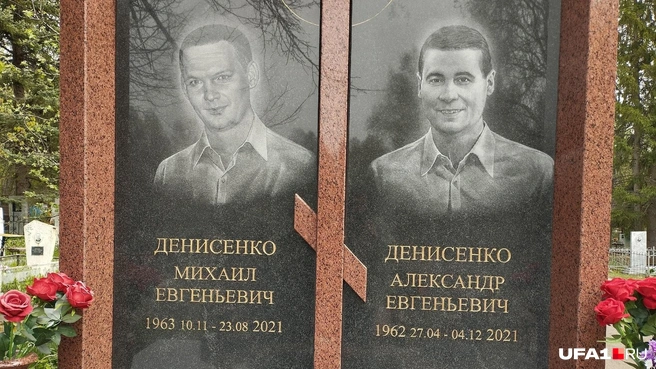 Родился с разницей в полтора года, а после смерти одного другой прожил меньше 4 месяцев | Источник: Антон Селиверстов / UFA1.RU