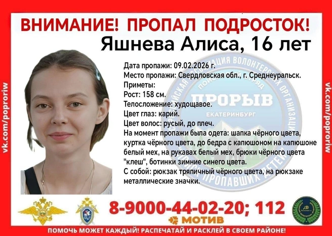 Источник: ДПСО «Прорыв»