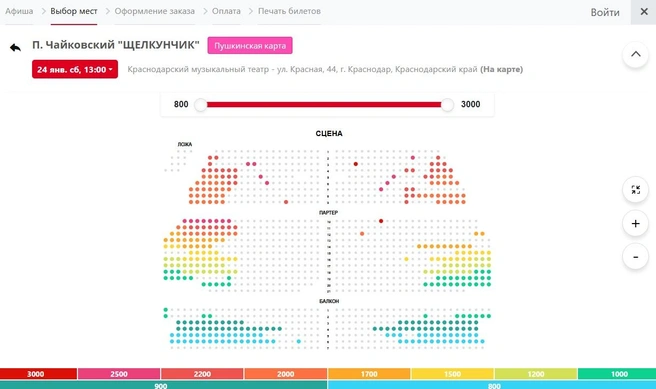 Билеты на 24 января  | Источник: to-premiera.com