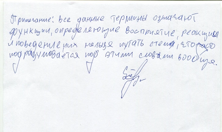 От интеллекта до склонности к агрессии: что может рассказать почерк о ребенке