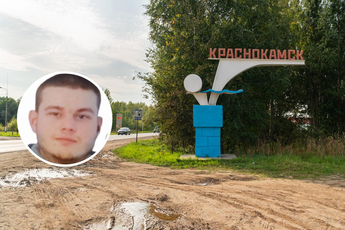 В Прикамье ищут 20-летнего Никиту Кайгородова, который пропал по пути с  работы в Краснокамске - 15 ноября 2023 - 59.ру