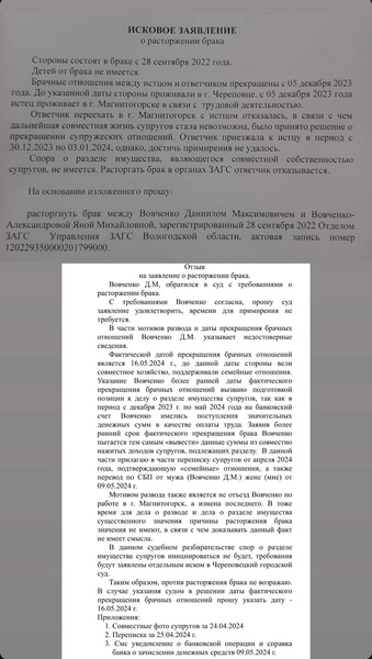 Жена нападающего «Металлурга» Вовченко вывела его на чистую воду: «Проводил нашу первую брачную ночь с проституткой»