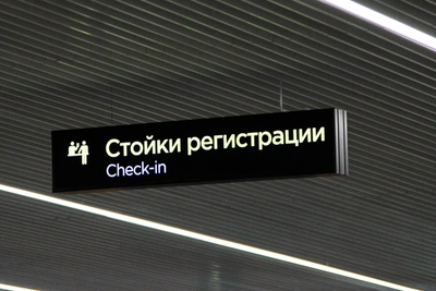 Томичи не улетели за границу из-за долгов за тепло