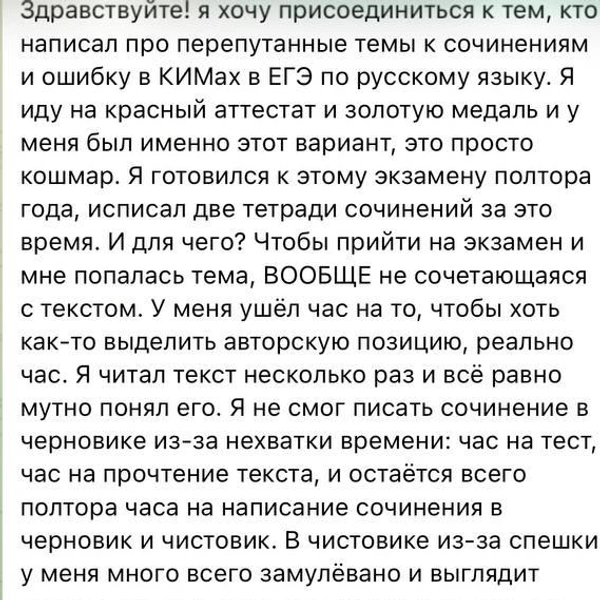Кроме того, в некоторых заданиях встретились опечатки | Источник: Екатерина Мизулина / T.me