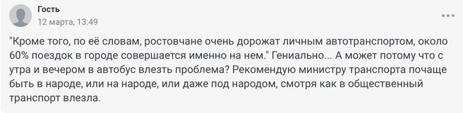 Источник: 161.RU