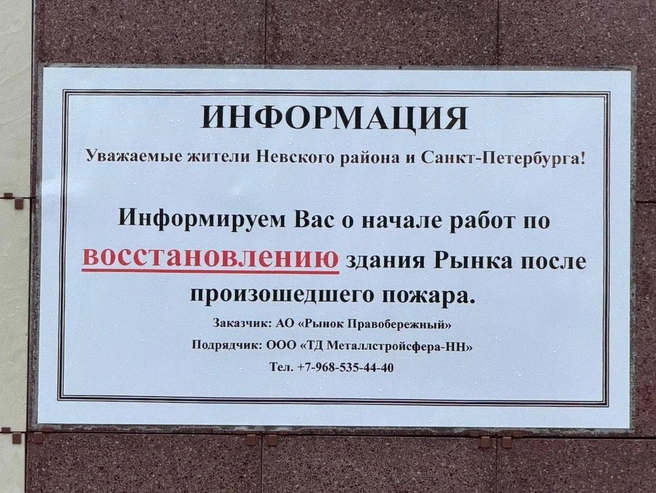 Источник: FONTANKA.RU