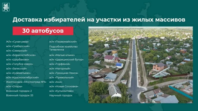 Источник: Трансляция Икмо / Vk.com