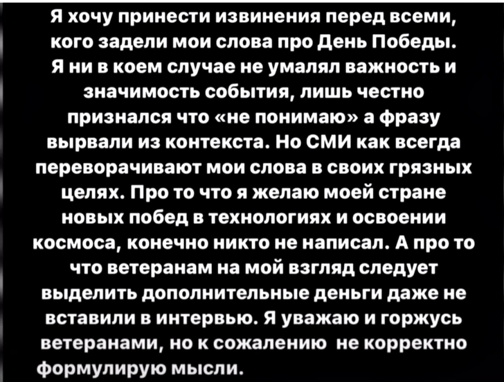 Слова Моргенштерна* о Дне Победы проверит СК после жалобы на «реабилитацию нацизма»