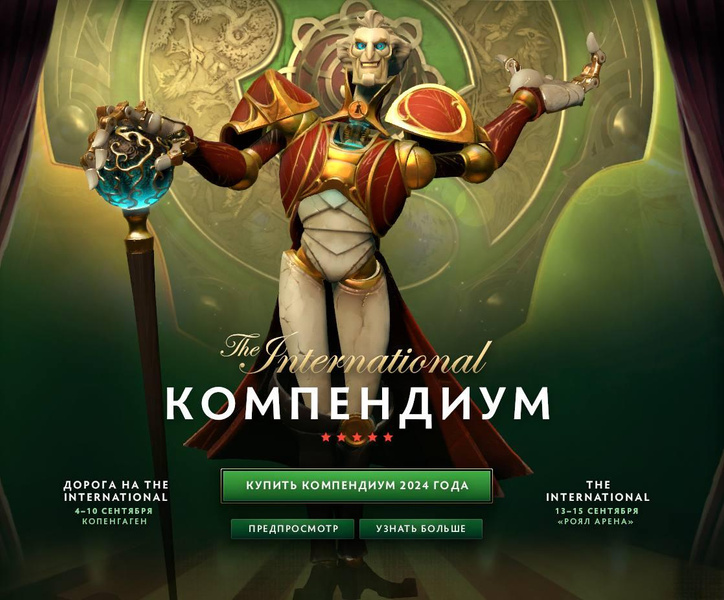 Доделают в процессе: в Dota 2 вышел новый (долгожданный) герой Ringmaster