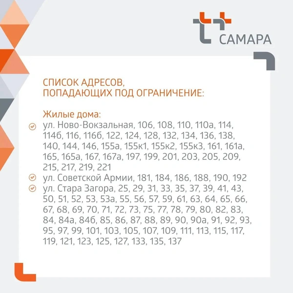 Источник: Самарский филиал «Т Плюс»