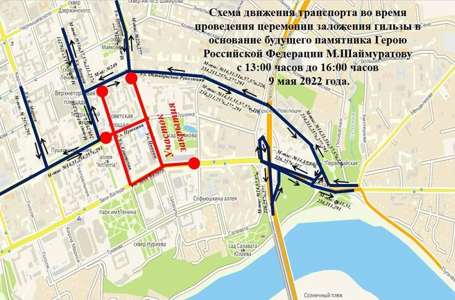 Схема объезда на 9 мая | Источник: администрация Уфы