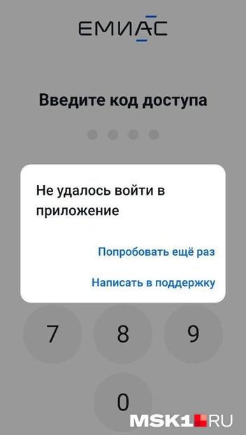 Источник: читательница MSK1.RU