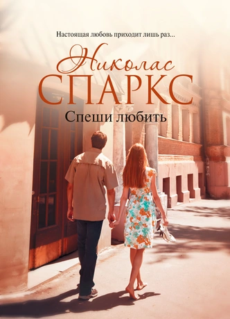 Love books: 5 книг о головокружительной любви