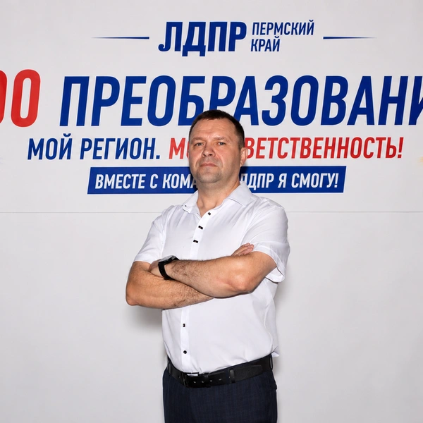 Источник: пресс-служба Пермского регионального отделения ЛДПР
