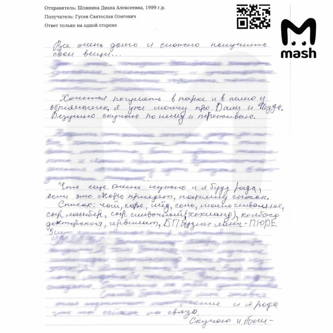 Шляпина&nbsp;— фамилия девушки после замужества | Источник: Mash / T.me
