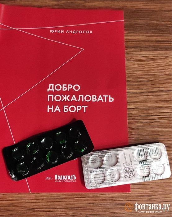«Угораздило быть тут». Пассажирам круиза из Петербурга на Валаам срочно понадобился активированный уголь | Источник: читатель «Фонтанки» Иван