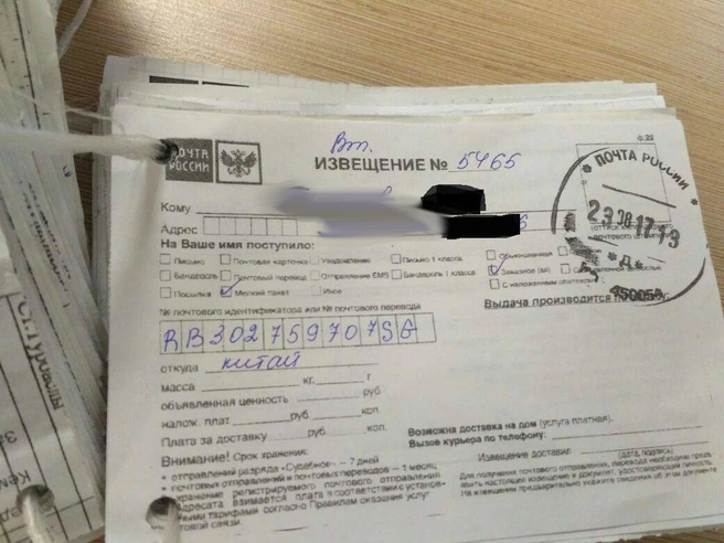 Посылку отдали другому человеку | Источник: Вадим Б./Vk.com