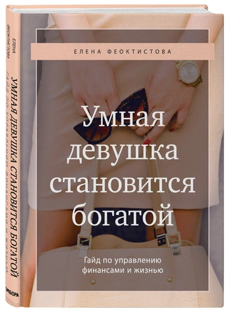 Копить и приумножать: 5 книг о финансовой грамотности, написанных простым языком