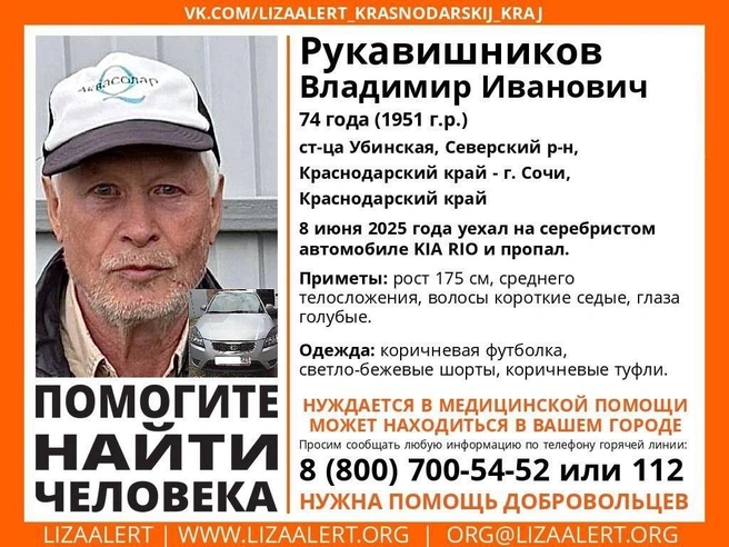 Мужчина уехал на своей иномарке и пропал  | Источник: «ЛизаАлерт» 