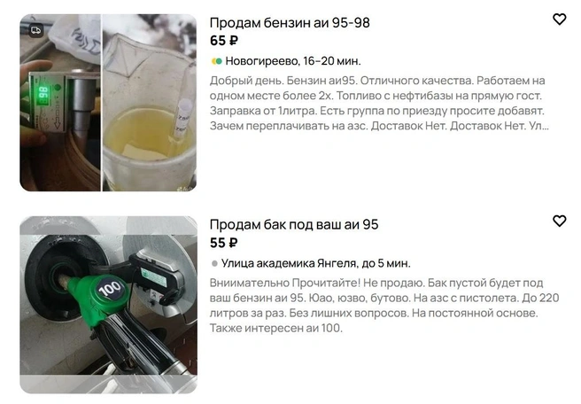 Спрос рождает предложение | Источник: сайт бесплатных объявлений