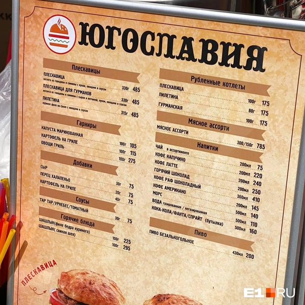 Источник: Екатерина Маврина / E1.RU