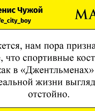 Шутки понедельника и возвращение Ника и Майка