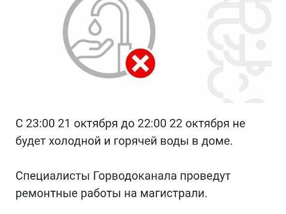 Подобные сообщения рассылает «Брусника» жителям Октябрьского района. | Источник: Скриншот из приложения «Брусника»