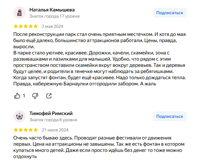 Мнения касаемо цен у горожан расходятся | Источник: Яндекс. Карты