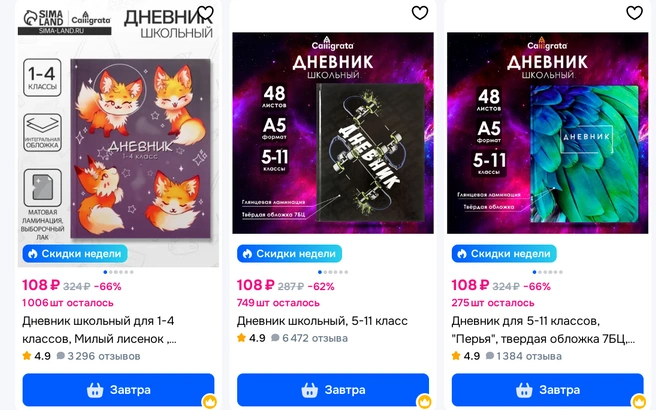 Источник: Ozon.ru