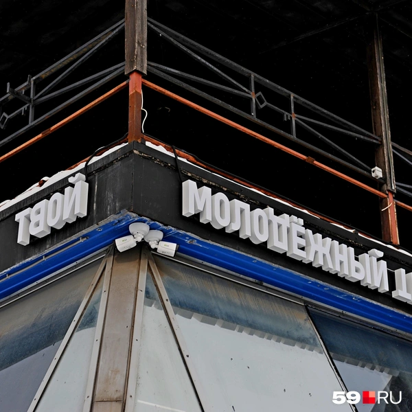 Источник: Ирина Тропина / 59.RU