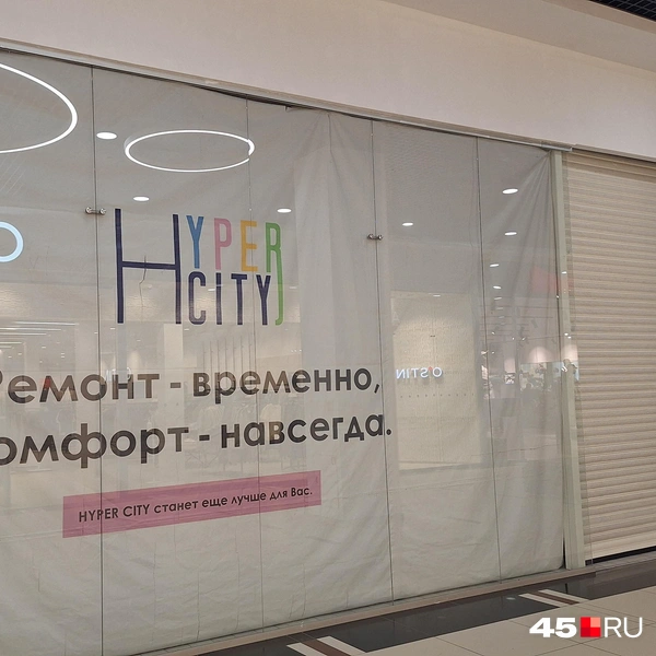 Источник: Александр Лисихин / 45.RU 