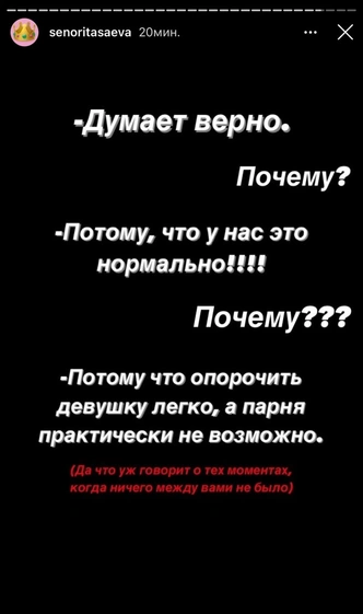 Родственники Дины Саевой не верят в то, что у девушки не было романа с Егором Кридом