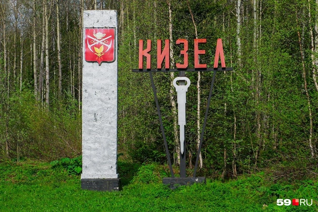 Мальчик пропал на детской площадке в Кизеле  | Источник: Тимофей Калмаков / 59.RU